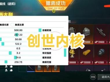和平精英吃鸡外挂怎么下载（和平精英吃鸡是怎么下载）